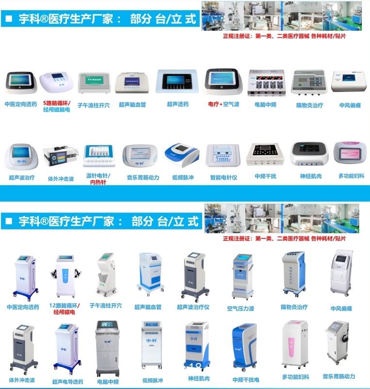 超聲波治療儀專用醫(yī)用超聲貼片