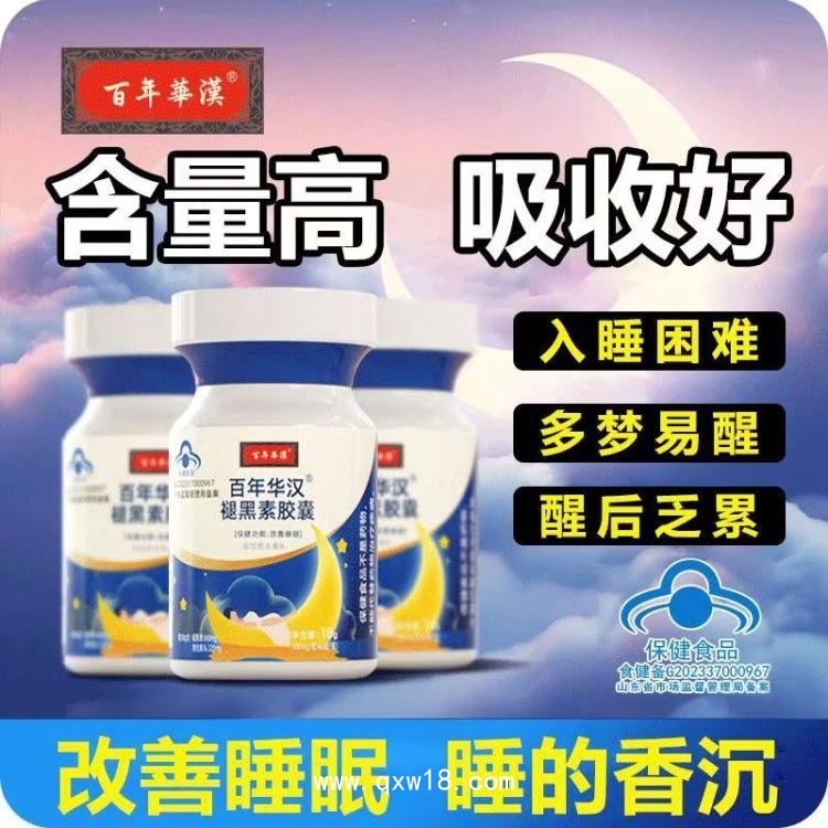 保健食品功能性食品源頭廠家  可批發(fā)代理 支持食品類OEM貼牌代加工