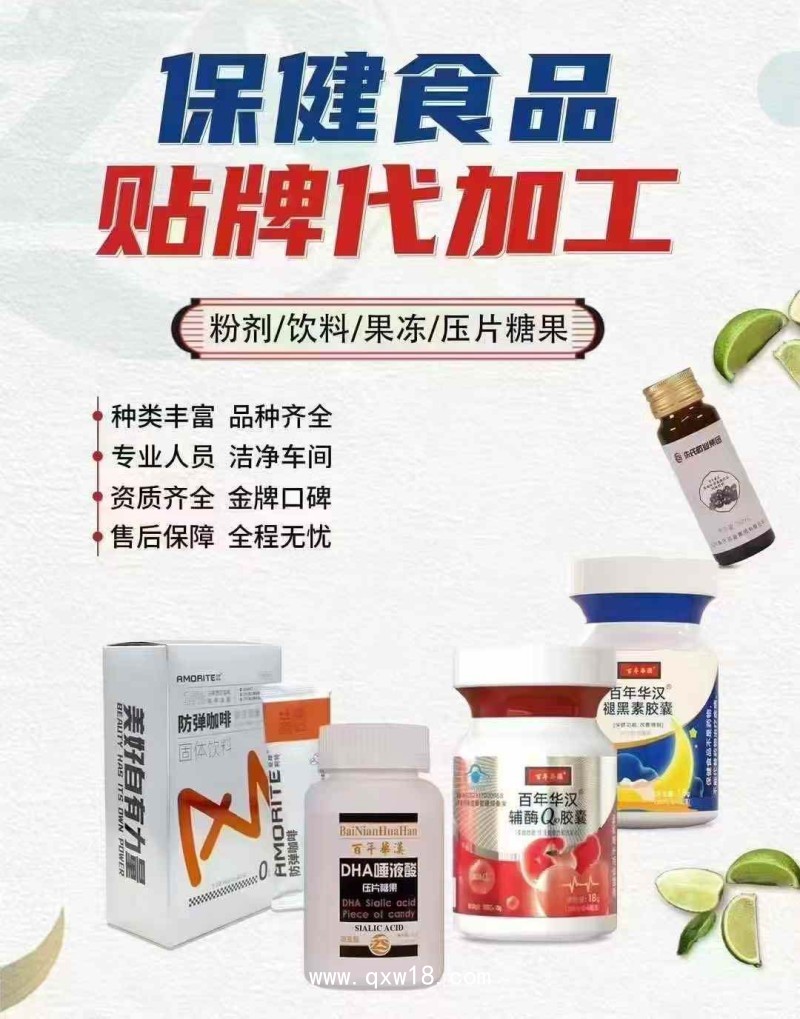 酸清輕 葛菊肽壓片糖果— 源頭廠家資質(zhì)齊全 ，承接壓片糖果貼牌代加工