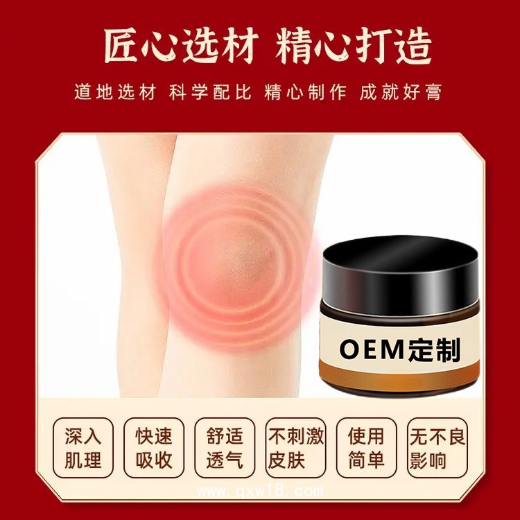 關(guān)節(jié)涂抹滑膜炎膏貼牌加工 滑膜積液膝蓋不適半月板滑膜膏代加工