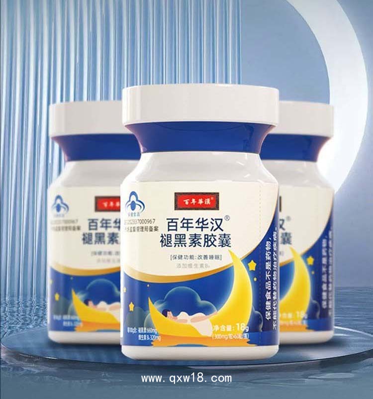 褪黑素膠囊_源頭生產(chǎn)廠家_可代理可貼牌定制