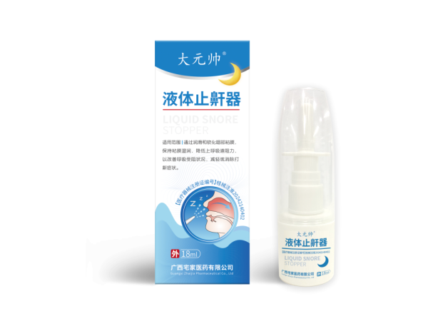 液體止鼾器