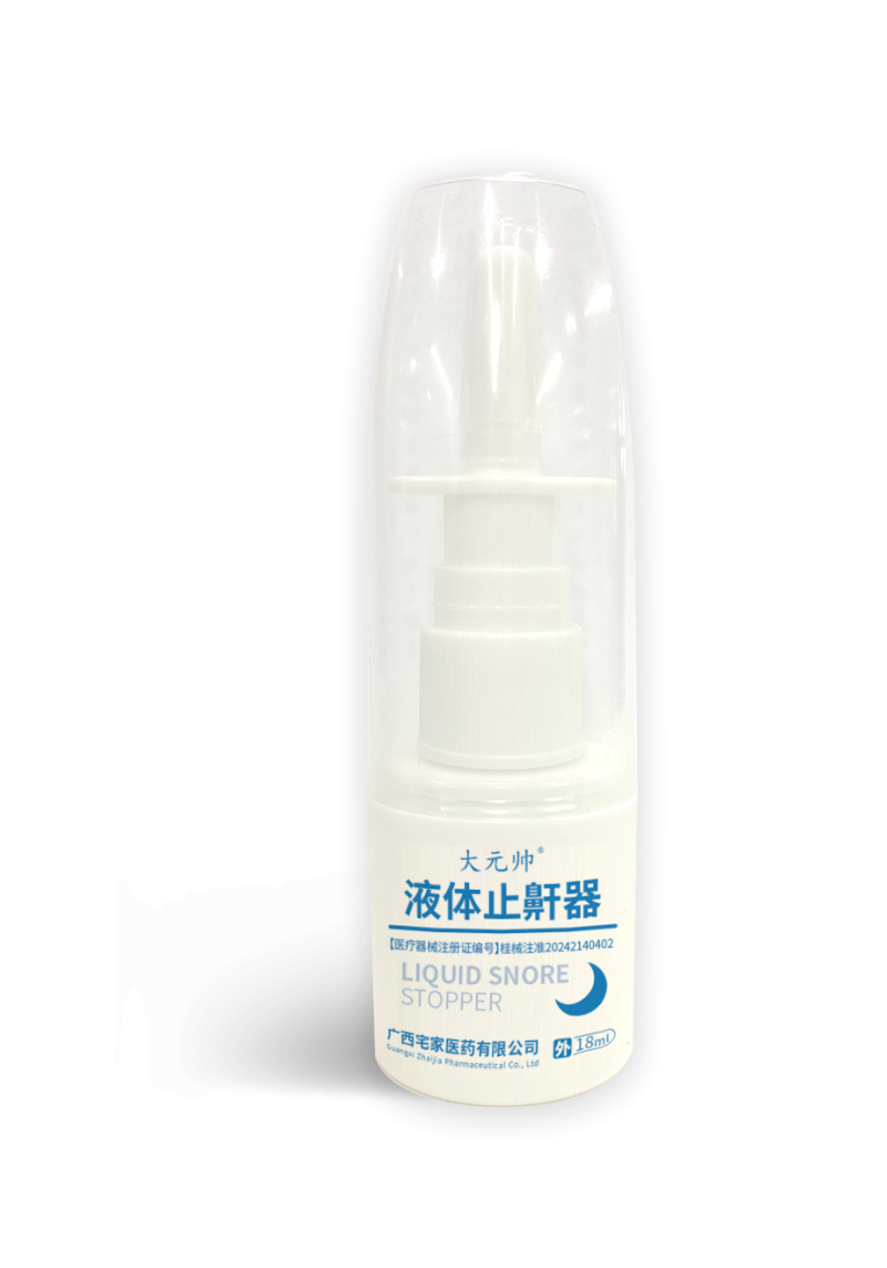液體止鼾器