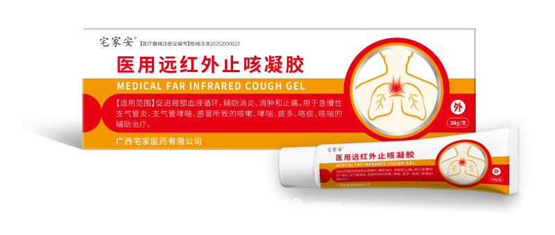 醫(yī)用遠(yuǎn)紅外止咳凝膠oem貼牌代理二類(lèi)械字號(hào)有醫(yī)保廣審