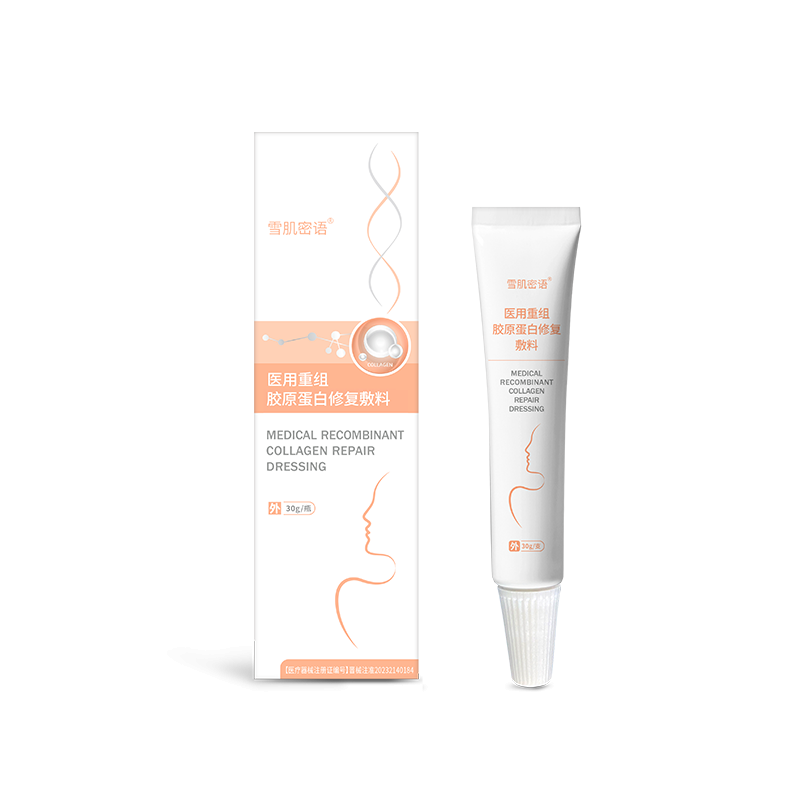 醫(yī)用重組膠原蛋白修復敷料