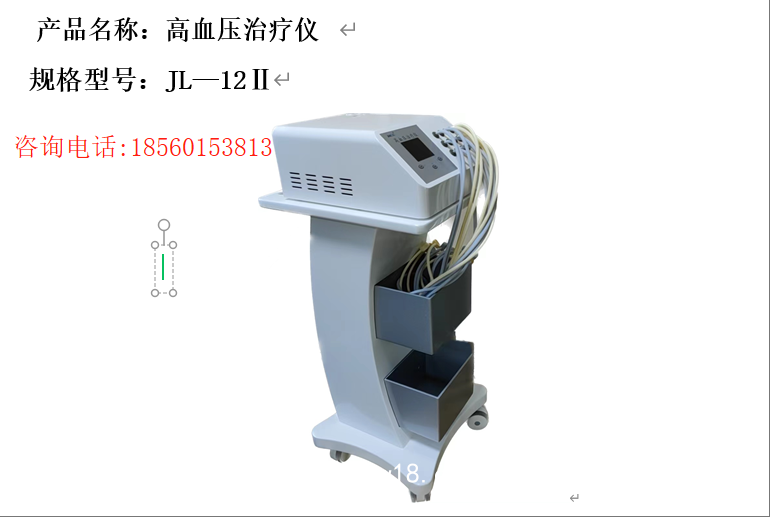 嘉林達(dá) 高血壓治療儀 適用原發(fā)性高血壓病患者輔助治療JL-12II