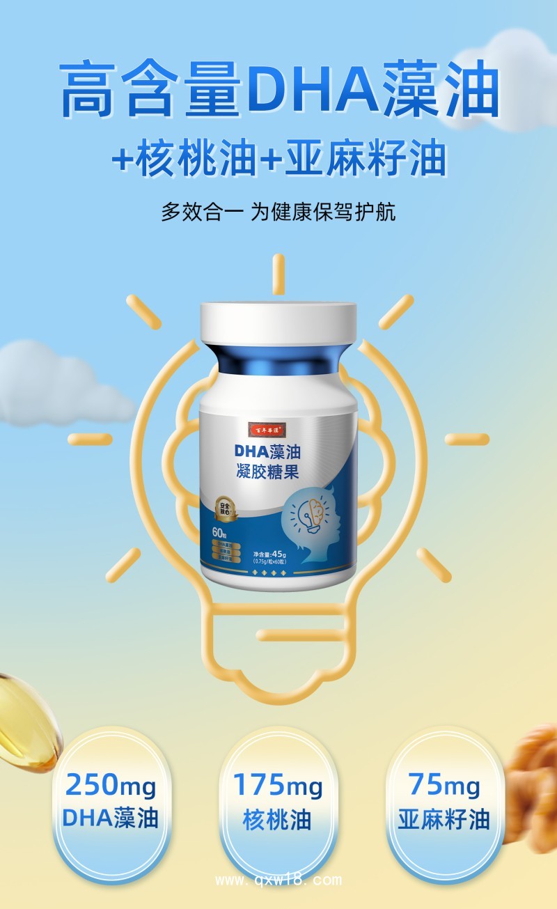 DHA藻油凝膠糖果  廠家招商，支持OEM/ODM定制