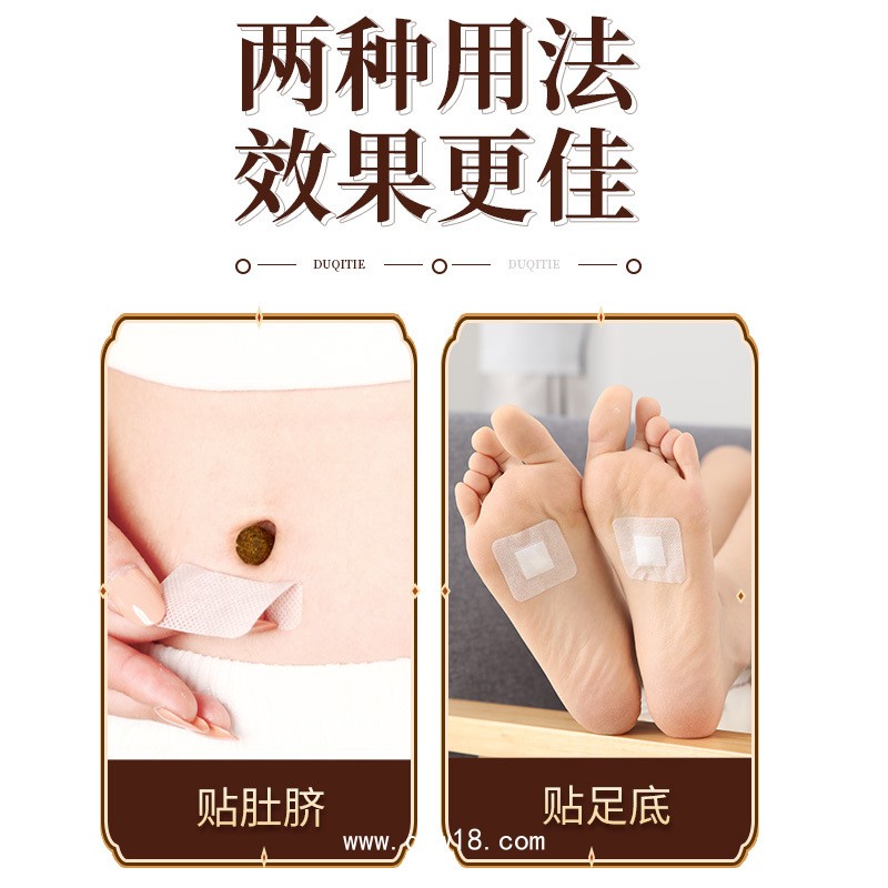 肚臍貼代加工丸子專用貼膠布穴位草本空白貼艾臍貼廠家批發(fā)定制