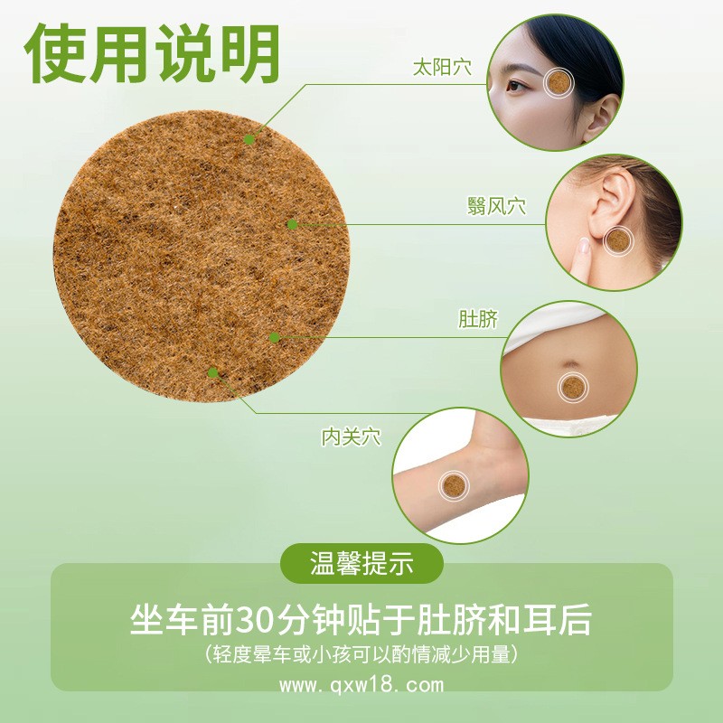 成人兒童暈船暈機(jī)暈車貼oem貼牌加工 暈車貼加工廠家  九興藥業(yè)