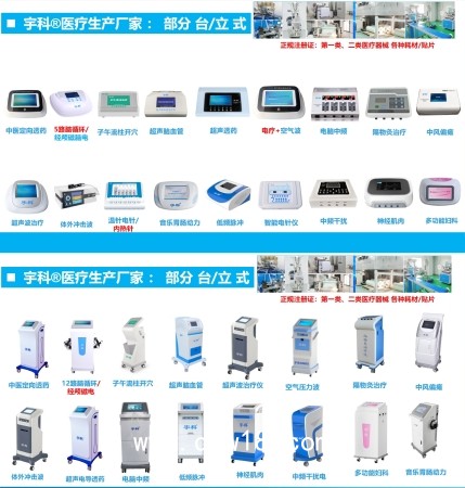 源頭工廠電腦中頻治療儀中頻脈沖治療儀