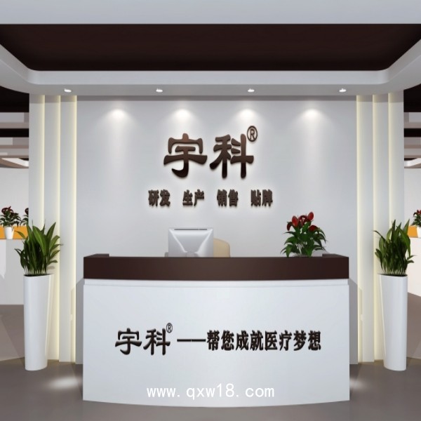 電腦中頻治療儀