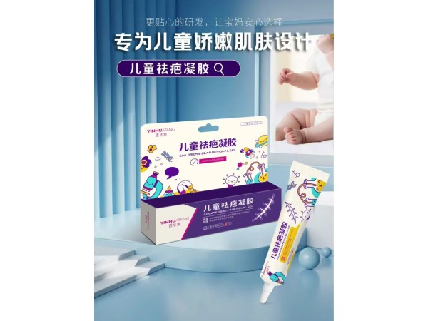 兒童袪疤凝膠/醫(yī)用疤痕修復凝膠