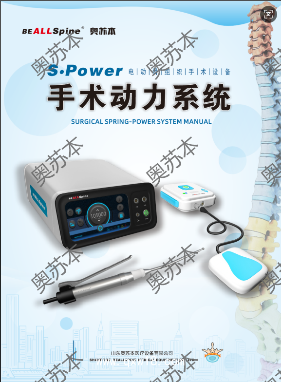 椎間孔鏡手術(shù)專用一次性無菌動力磨鉆頭生產(chǎn)廠家