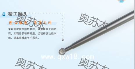 椎間孔鏡手術(shù)專用一次性無菌動力磨鉆頭生產(chǎn)廠家