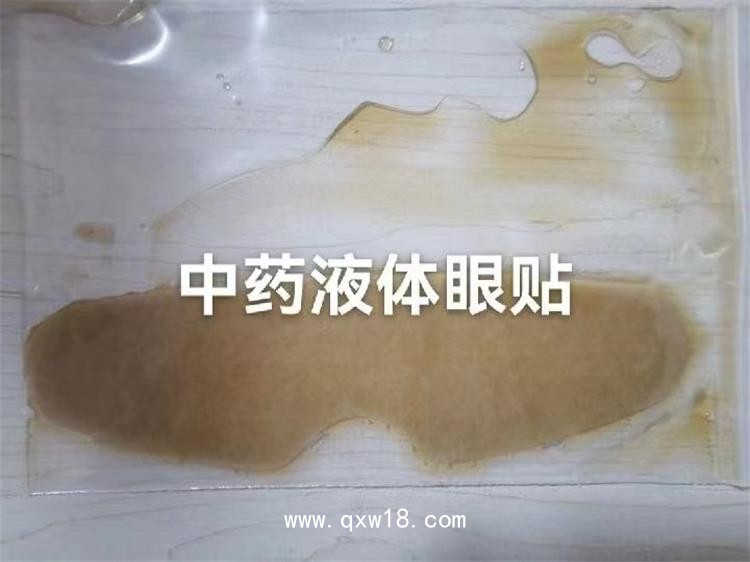 葉黃素水凝膠眼貼 緩解視疲勞招商|正規(guī)械字文號(hào)膏藥貼牌加工