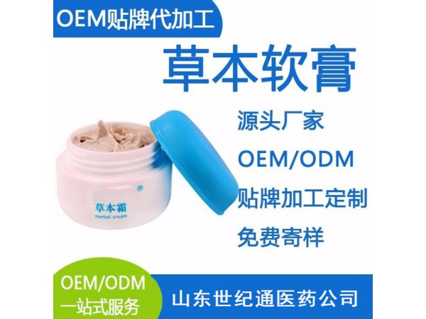 OEM定制寶寶止癢凝露 抑菌液 止癢水貼牌加工