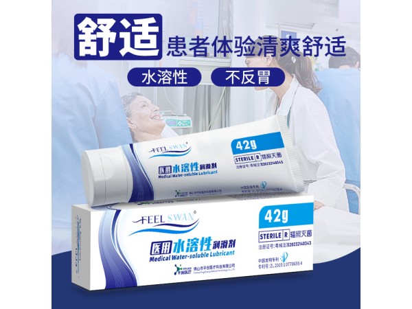 平之創(chuàng) 體腔器械導(dǎo)入醫(yī)用潤滑劑生產(chǎn)廠家