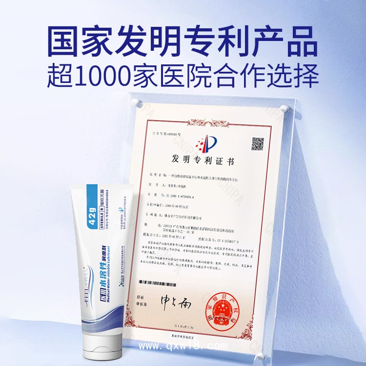 平之創(chuàng) 體腔器械導(dǎo)入醫(yī)用潤滑劑生產(chǎn)廠家