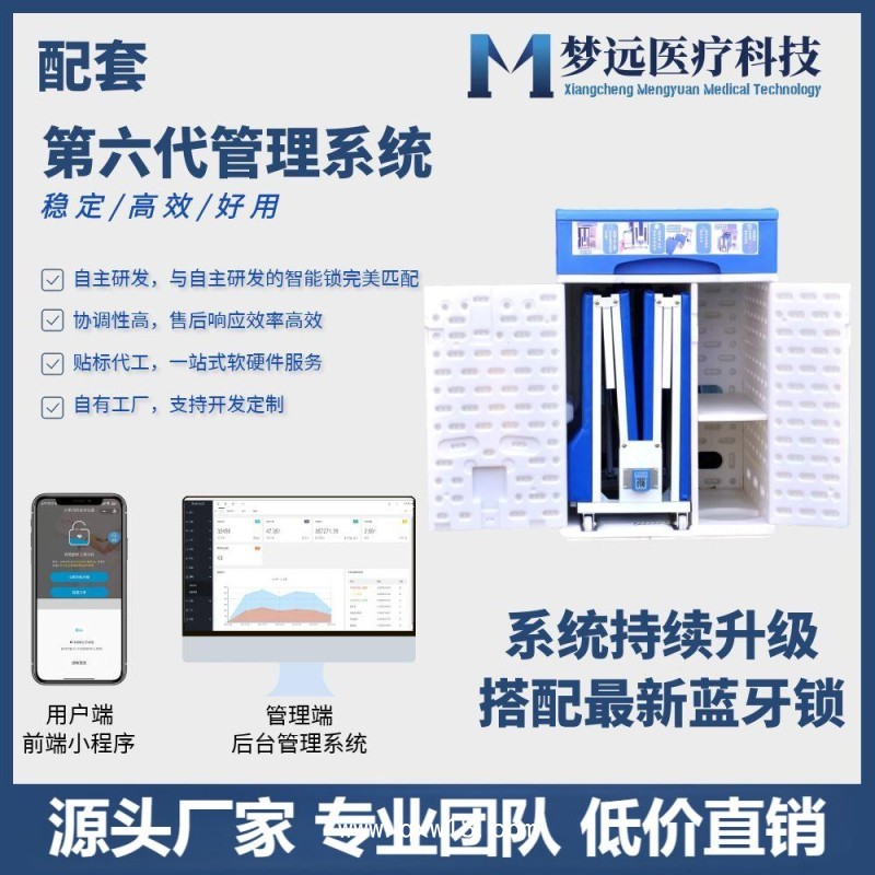 共享柜式陪護(hù)床雙開門上翻門智能鎖陪護(hù)床