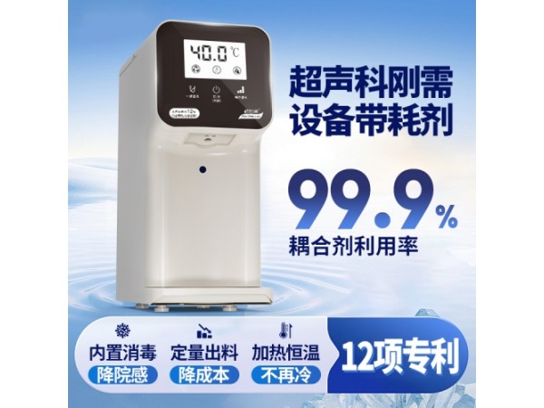 平創(chuàng)醫(yī)療 醫(yī)用超聲耦合劑自動恒溫加熱器 紅外感應(yīng) 定點出料