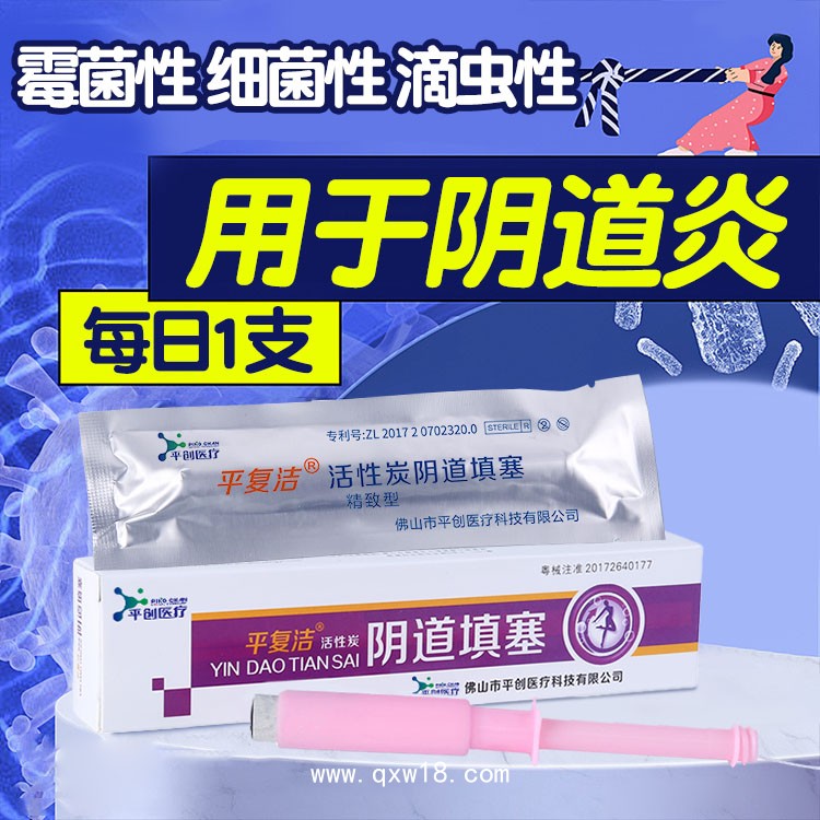 平創(chuàng)醫(yī)療 婦科疾病專用陰道填塞吸附栓廠家 物理吸附原理 孕婦可使用