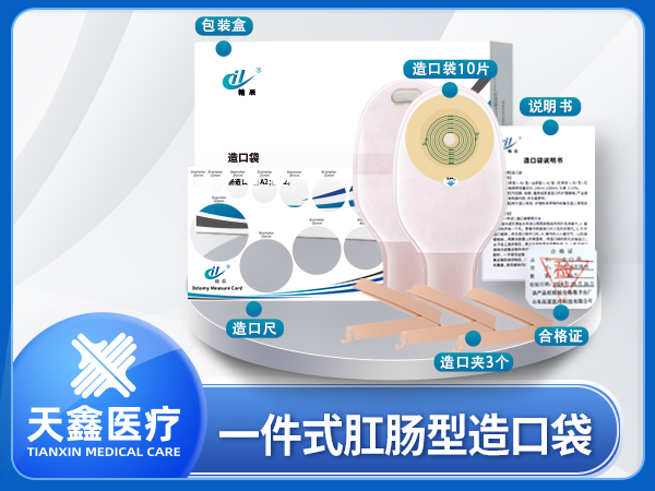 一件式造口袋 源頭廠家供應(yīng) 1盒10片 燕尾夾封口可重復(fù)使用