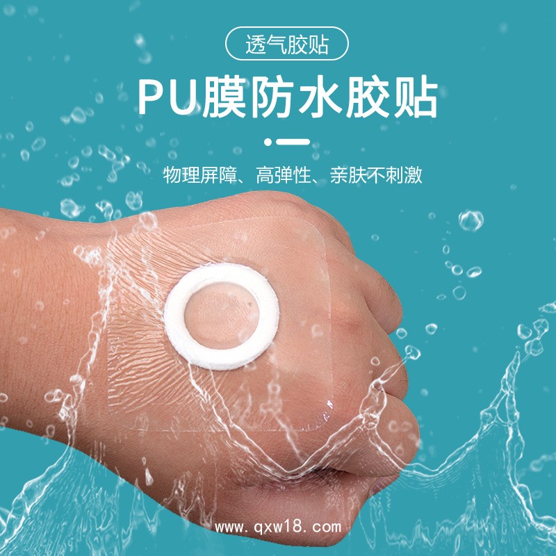 pu膜防水貼 可洗澡 膏藥貼 空托