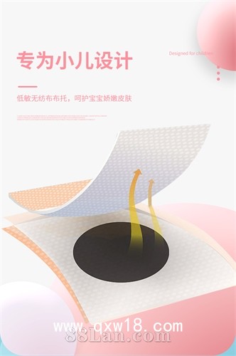 三伏貼 三九貼 穴位貼 保健貼