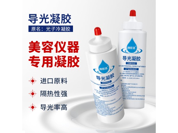 創(chuàng)欣潔 美容儀器專用導(dǎo)光凝膠 專業(yè)凝膠OEM代加工廠家