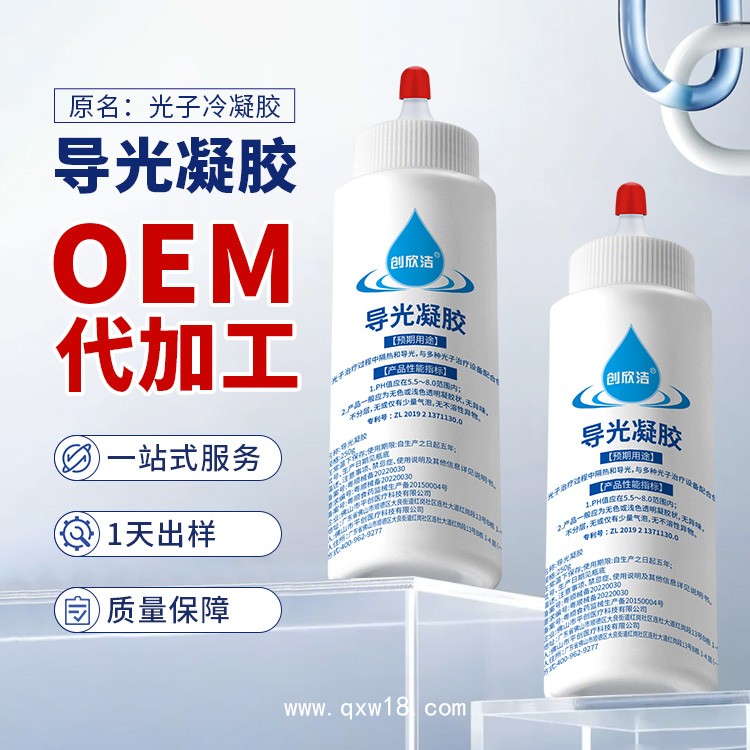 創(chuàng)欣潔 美容儀器專用導(dǎo)光凝膠 專業(yè)凝膠OEM代加工廠家