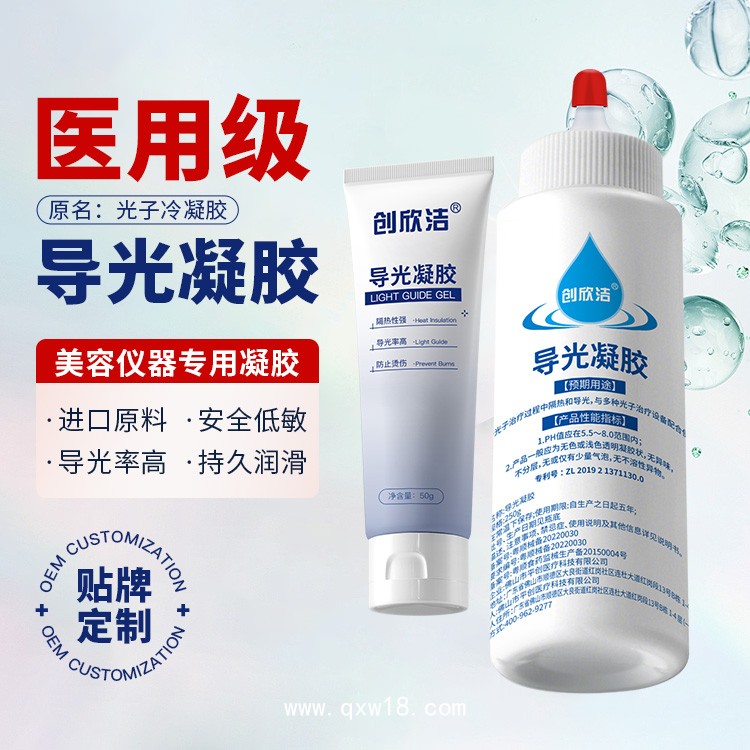 創(chuàng)欣潔 械字號導光凝膠OEM/ODM代加工 廠家13年專注研發(fā)生產(chǎn)