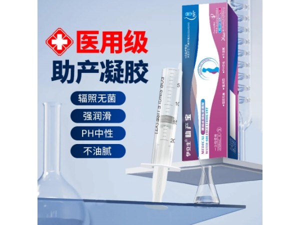 伊安生 抑菌助產(chǎn)凝膠 醫(yī)用水溶性潤滑劑廠家