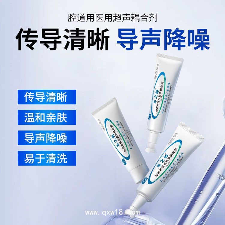 平創(chuàng)醫(yī)療 二類醫(yī)用無菌耦合劑廠家 資質(zhì)齊全 全國招商