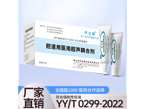 平創(chuàng)醫(yī)療 腔道用醫(yī)用超聲耦合劑源頭廠家 一支一用 防止感染