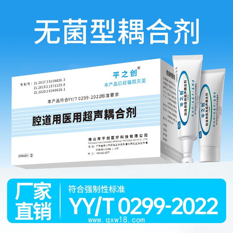平創(chuàng)醫(yī)療 腔道用醫(yī)用超聲耦合劑源頭廠家 一支一用 防止感染