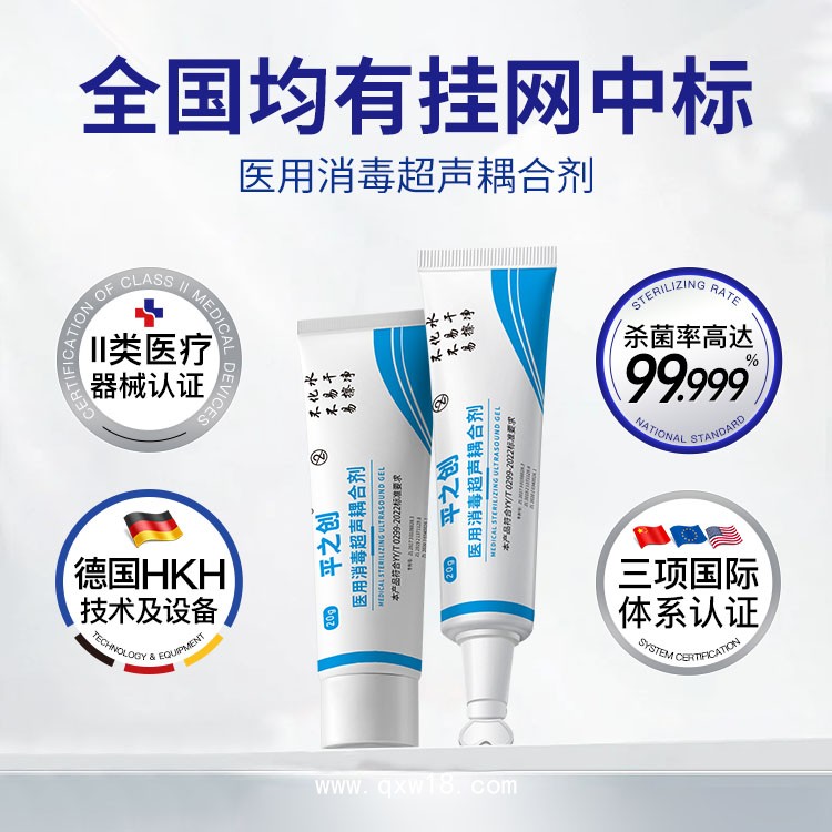 平創(chuàng)醫(yī)療 消毒型超聲耦合劑 殺菌率高達(dá)99.9 耦合劑廠家直銷