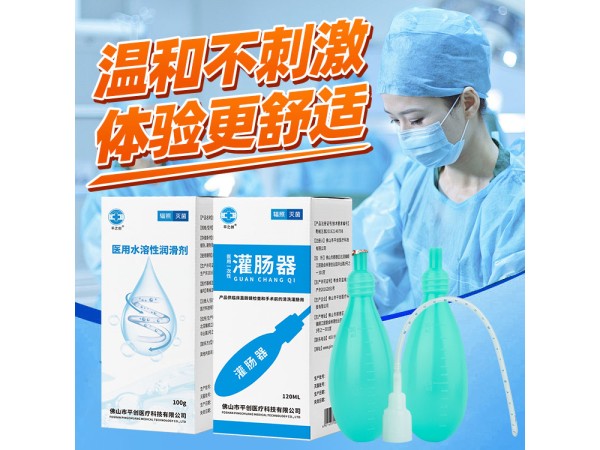 平之創(chuàng) 術(shù)前、臨床前專用醫(yī)用一次性灌腸器 廠家批發(fā)招商