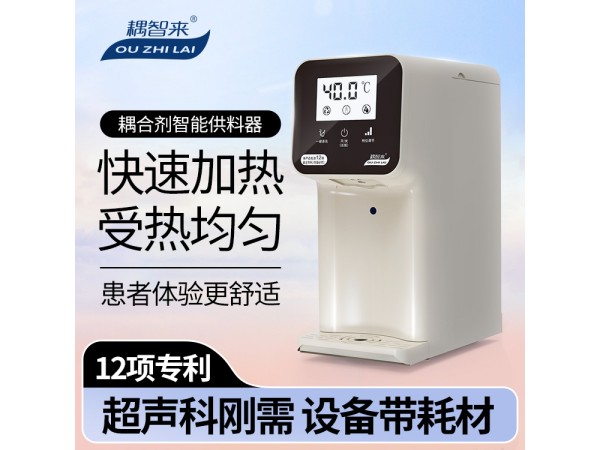 平創(chuàng)醫(yī)療 耦合劑恒溫加熱儀 內(nèi)置消毒滅菌系統(tǒng) 定量出料節(jié)約成本