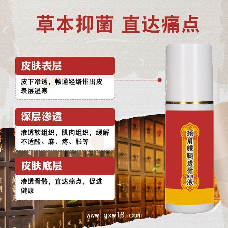 關(guān)節(jié)噴劑疼痛保健液廠家 外用涂抹 舒筋活絡(luò) 可批發(fā)代理 可貼牌代加工