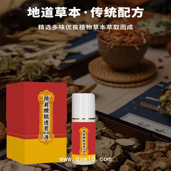關(guān)節(jié)噴劑疼痛保健液廠家 外用涂抹 舒筋活絡(luò) 可批發(fā)代理 可貼牌代加工