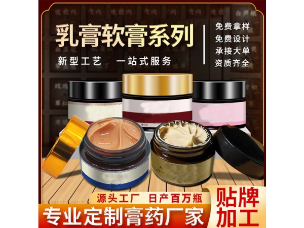 皮膚疼痛抑菌外用涂抹膏 源頭廠家 可批發(fā)可OEM貼牌定制
