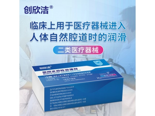 平創(chuàng)醫(yī)療 婦科、產(chǎn)科專用 器械導(dǎo)入潤滑劑生產(chǎn)廠家 全國均有掛網(wǎng)