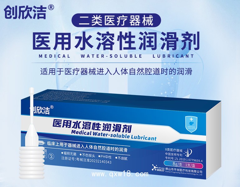 平創(chuàng)醫(yī)療 婦科、產(chǎn)科專用 器械導(dǎo)入潤滑劑生產(chǎn)廠家 全國均有掛網(wǎng)