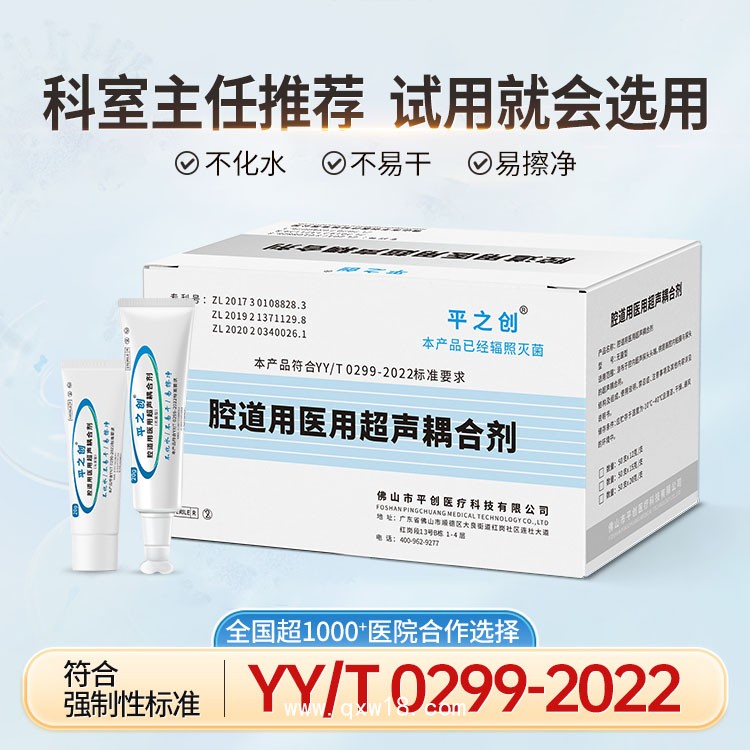 平之創(chuàng) 超聲科專用腔道用潤(rùn)滑劑 進(jìn)口原料、不過敏 潤(rùn)滑劑廠家 價(jià)更低