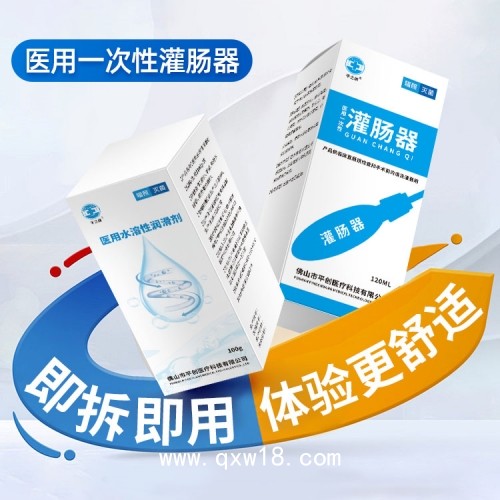 平創(chuàng)醫(yī)療 專利產品 醫(yī)用灌腸器 腸鏡、術前清腸專用 廠家招商 均有掛網