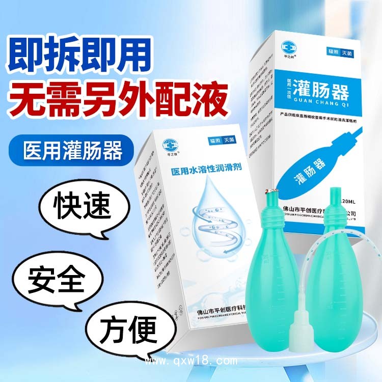 平創(chuàng)醫(yī)療 專利產品 醫(yī)用灌腸器 腸鏡、術前清腸專用 廠家招商 均有掛網