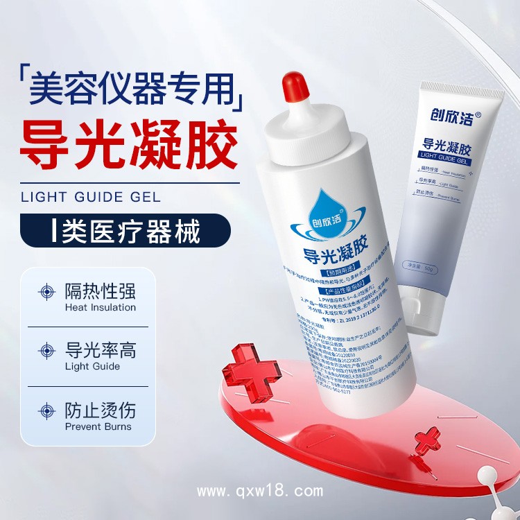平創(chuàng)醫(yī)療 醫(yī)美嫩膚專用導(dǎo)光凝膠 源頭廠家直銷招商