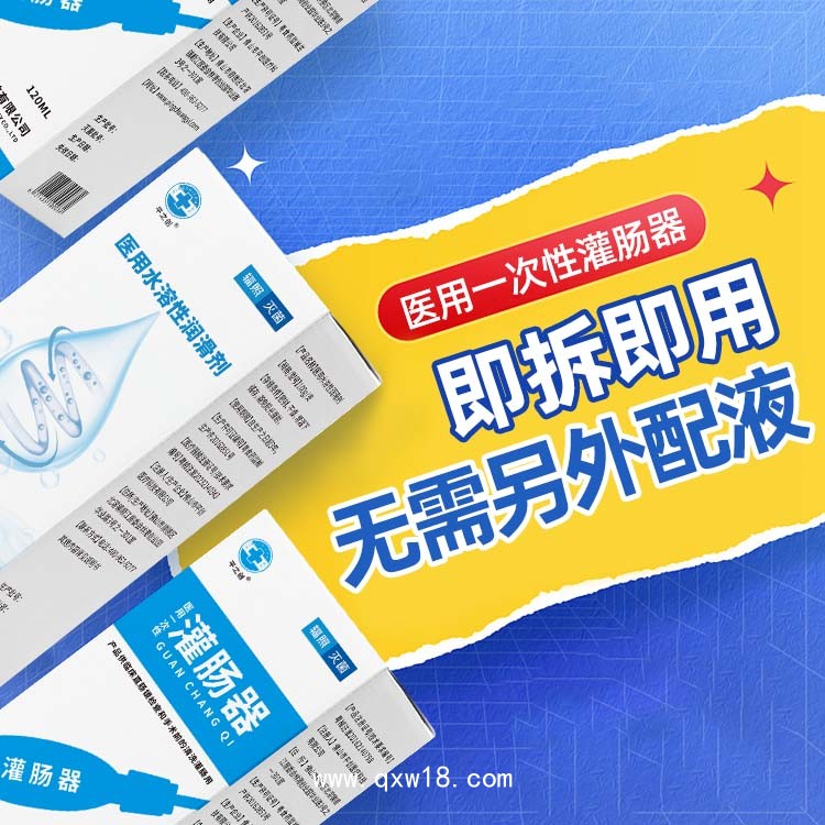 平創(chuàng)醫(yī)療 灌腸清洗醫(yī)用一次性灌腸器 生產(chǎn)廠家全國(guó)均有掛網(wǎng)中標(biāo)