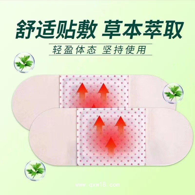 鑫東進(jìn)艾草自發(fā)熱艾灸貼宮暖寶寶熱敷包肩頸椎腰膝蓋暖手暖足貼