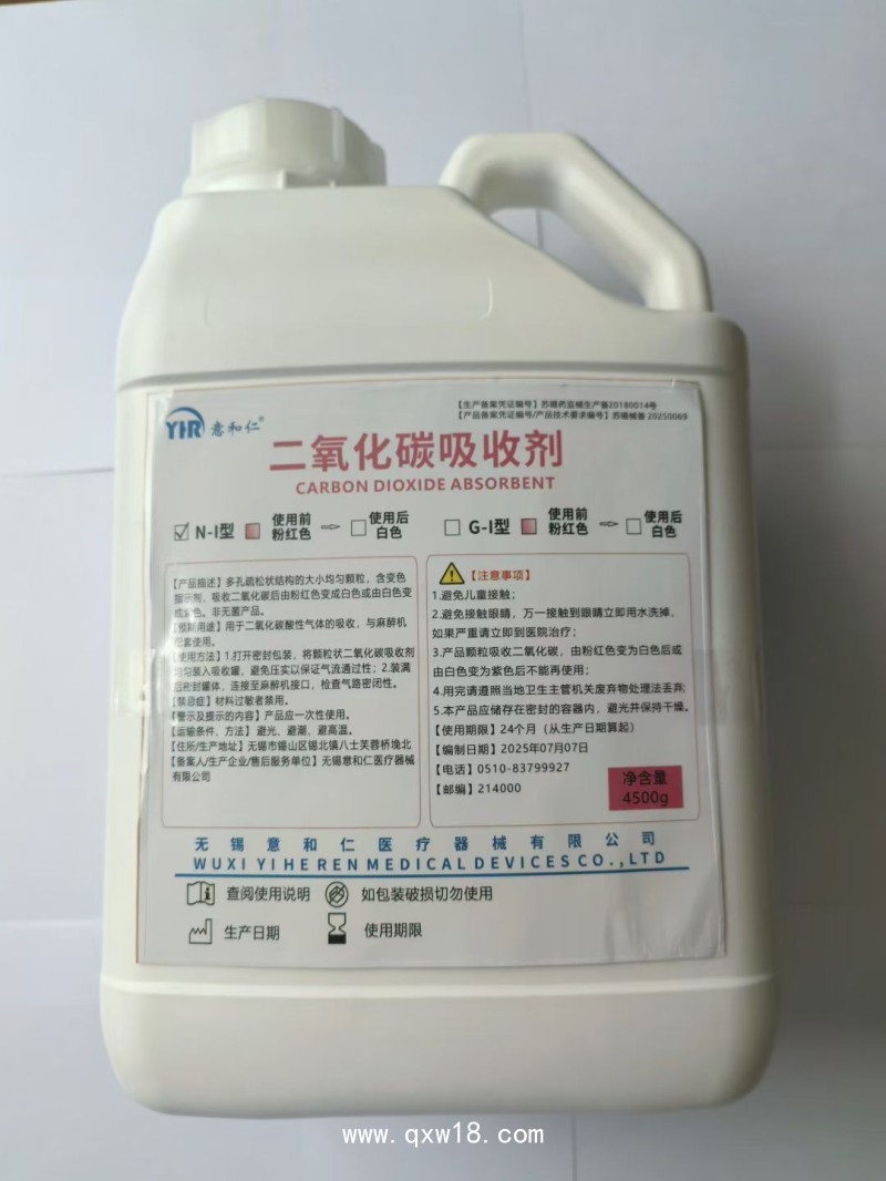 二氧化碳吸收劑